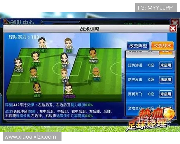 南京足球队战术解析与对手对比深度剖析